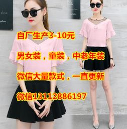 純棉服裝批發報價指南 如何選擇優質廠家與合作策略